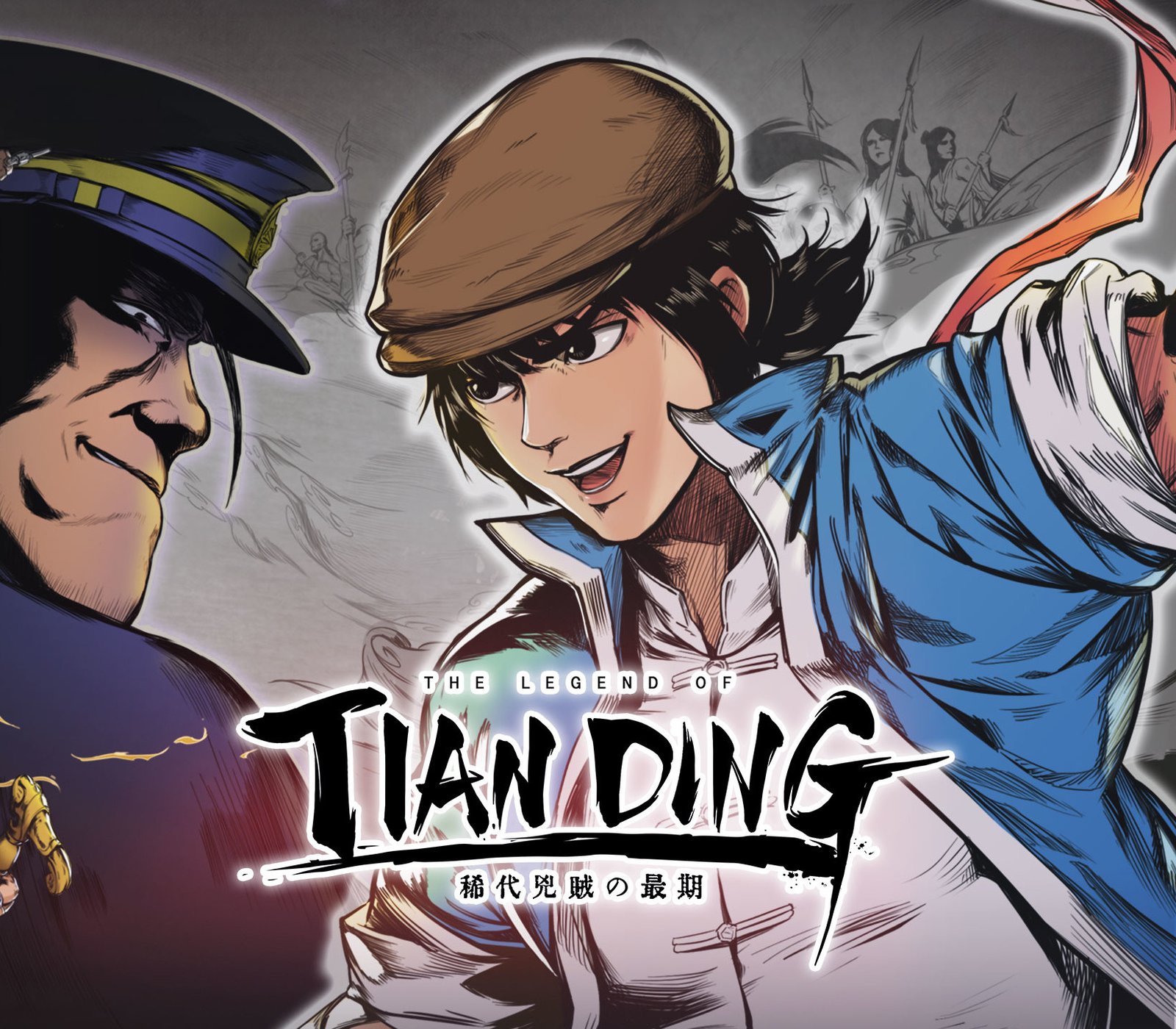 The Legend of Tianding 