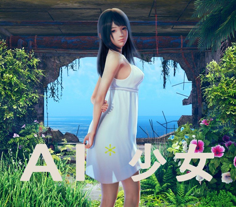 AI＊Shoujo St 