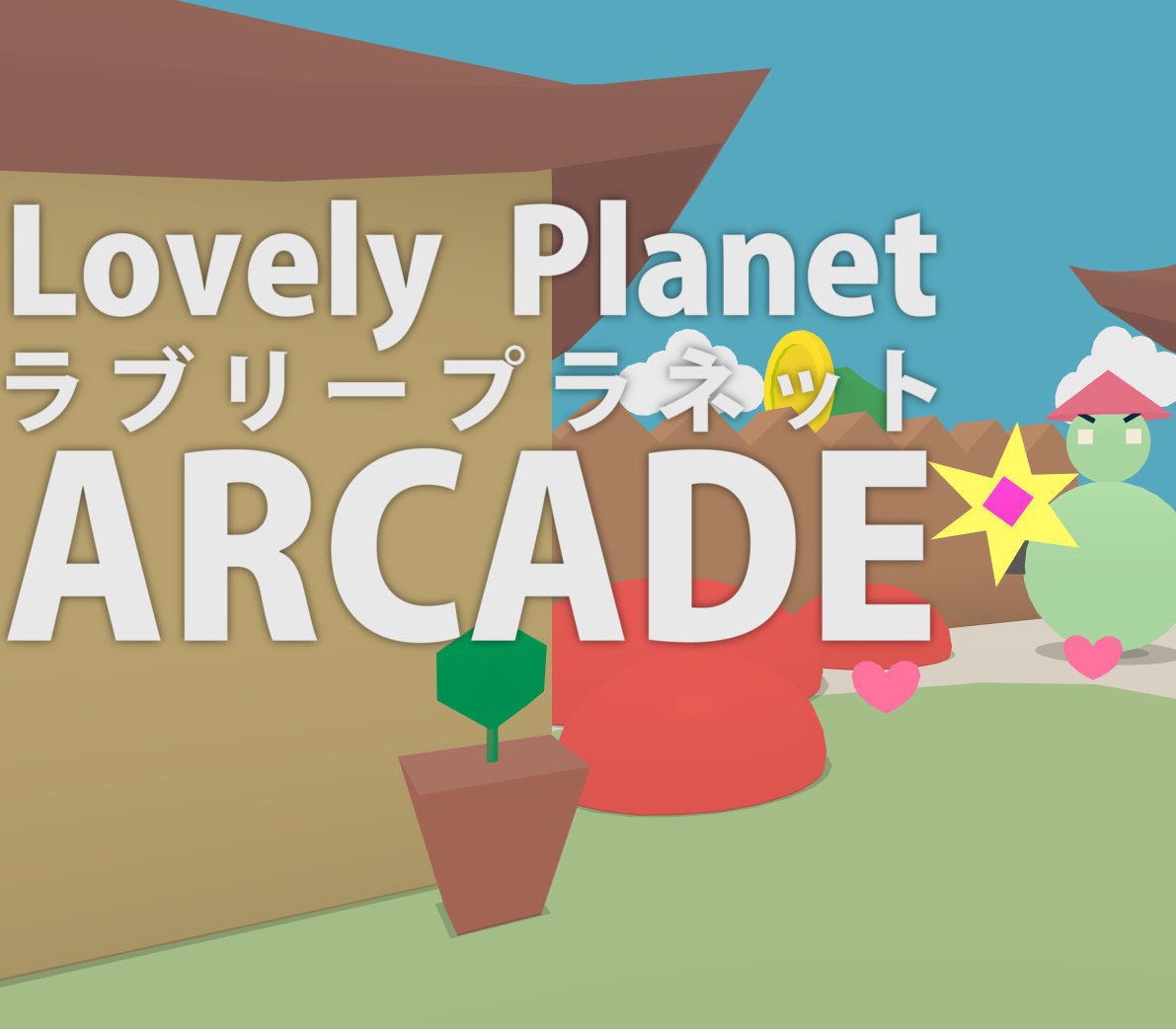Lovely Planet Arcade 