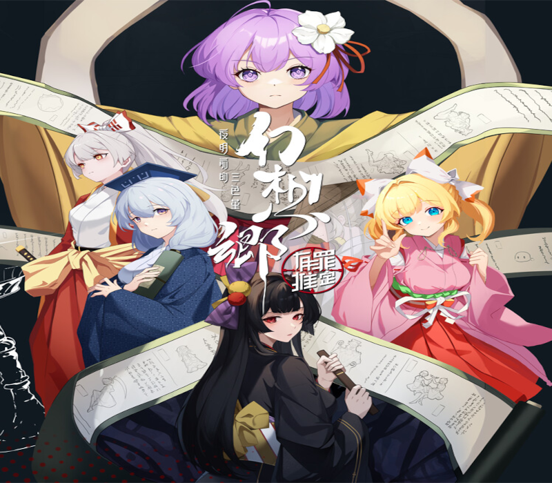 Gensokyo：Presumption of Guilt~Pansies Before Dawn 