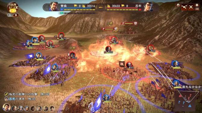 Romance of the Three Kingdoms 13 