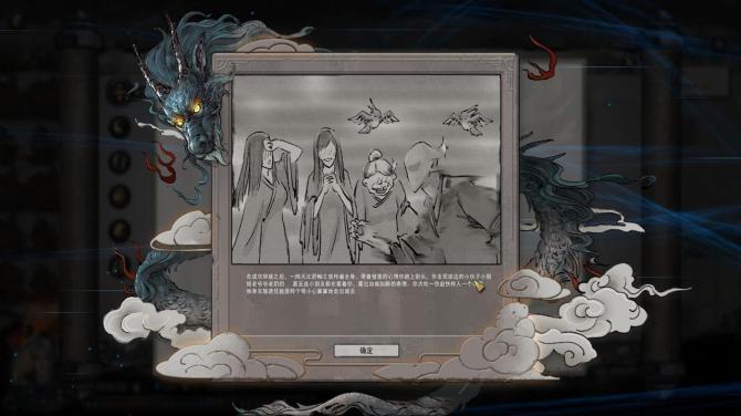 鬼谷八荒 / Tale of Immortal 