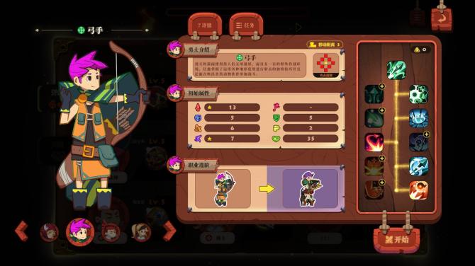 勇者之书/The Book of Warrior 