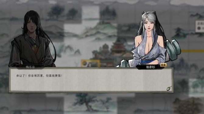 鬼谷八荒 / Tale of Immortal 