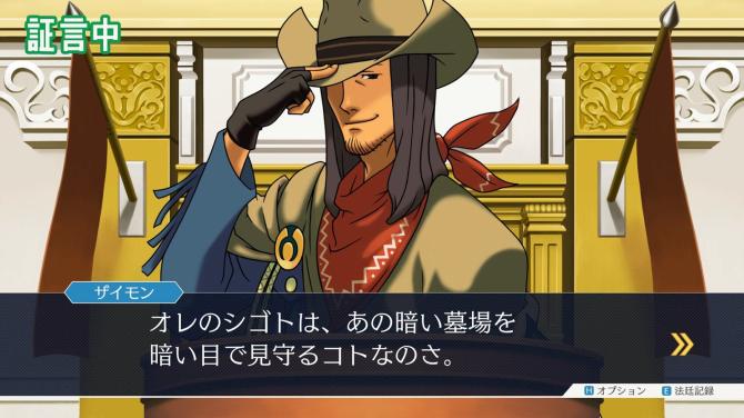 Phoenix Wright: Ace Attorney Trilogy 