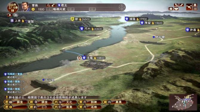Romance of the Three Kingdoms 13 